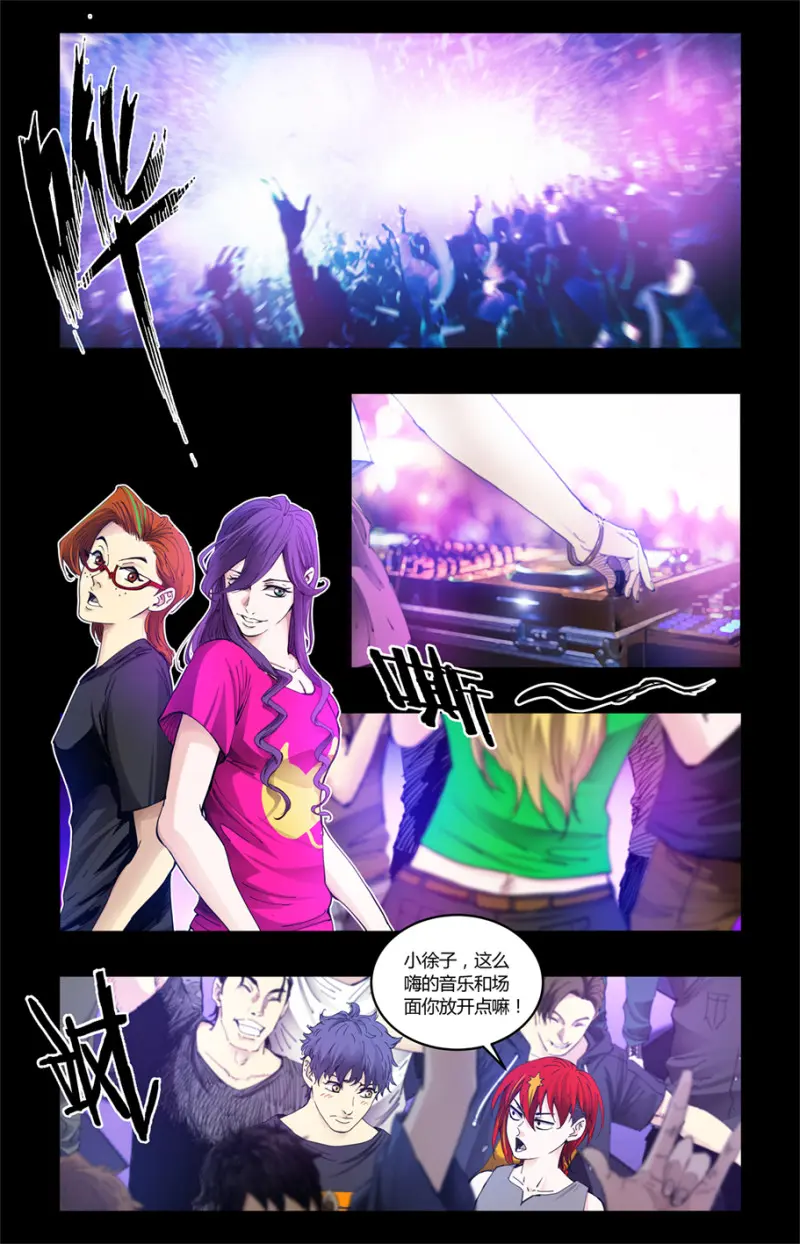 第97话 第8页