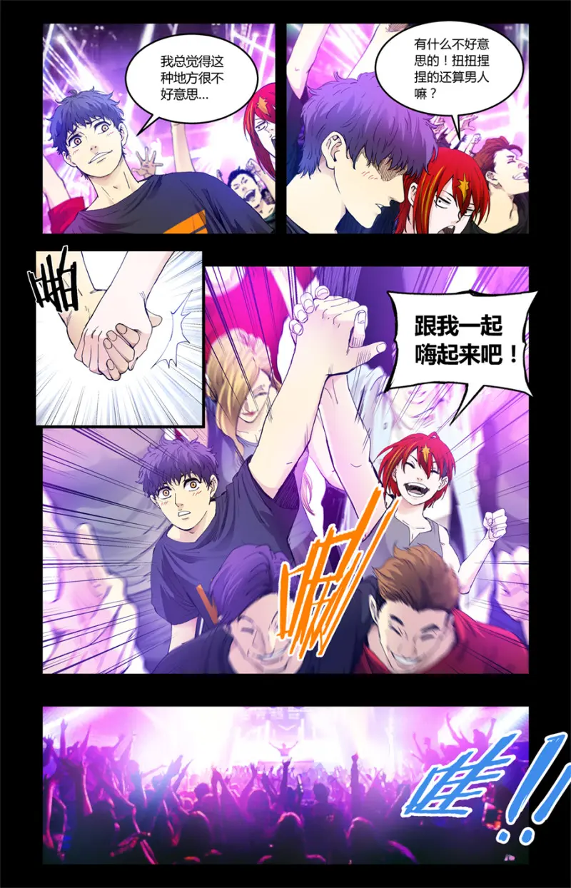 第97话 第9页