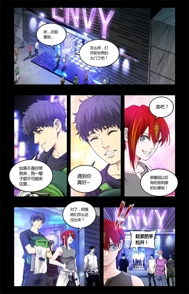 第97话 第11页