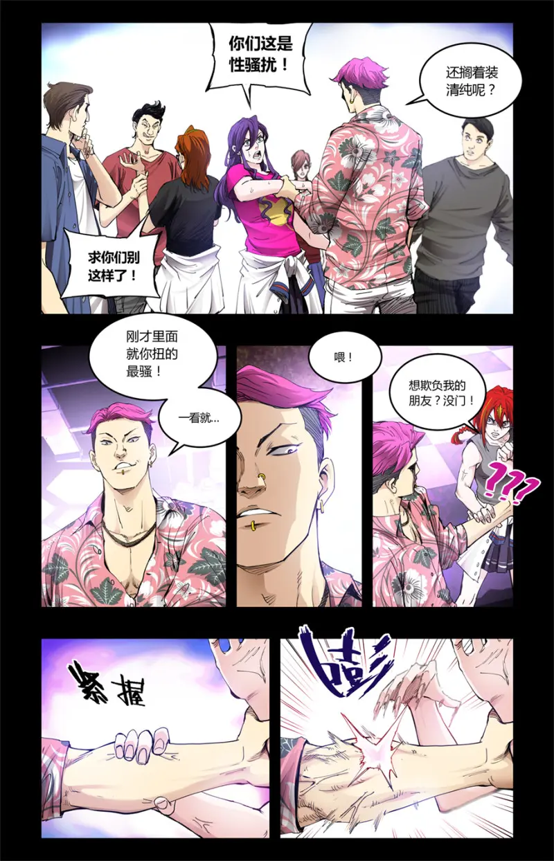 第97话 第12页