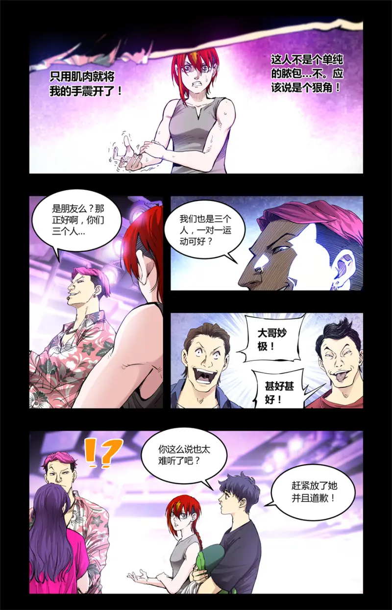 第97话 第13页