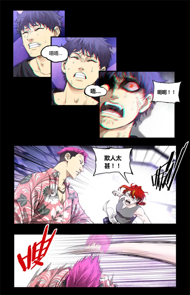 第97话 第15页