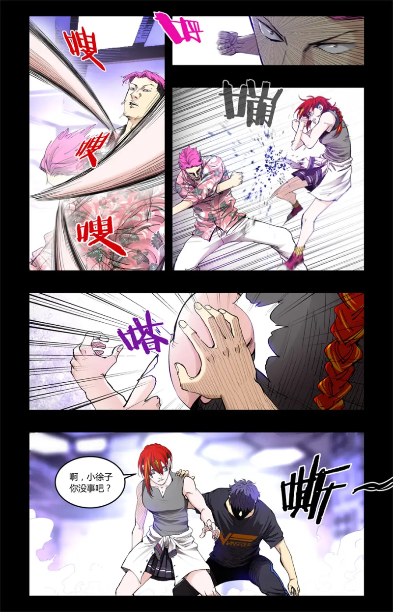 第97话 第16页