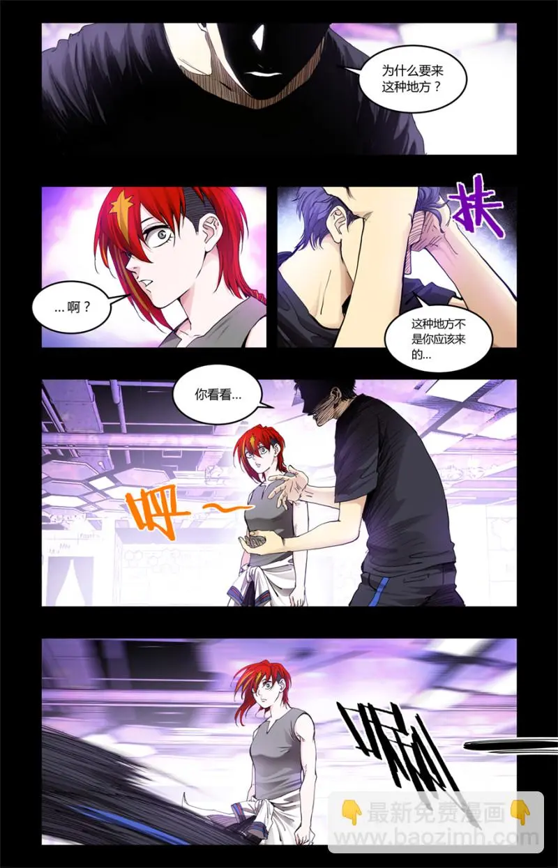 第97话 第17页