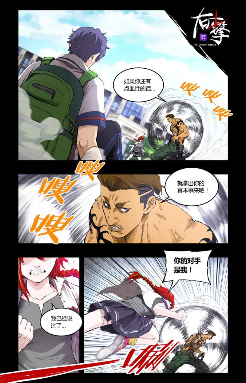 第100话 第1页