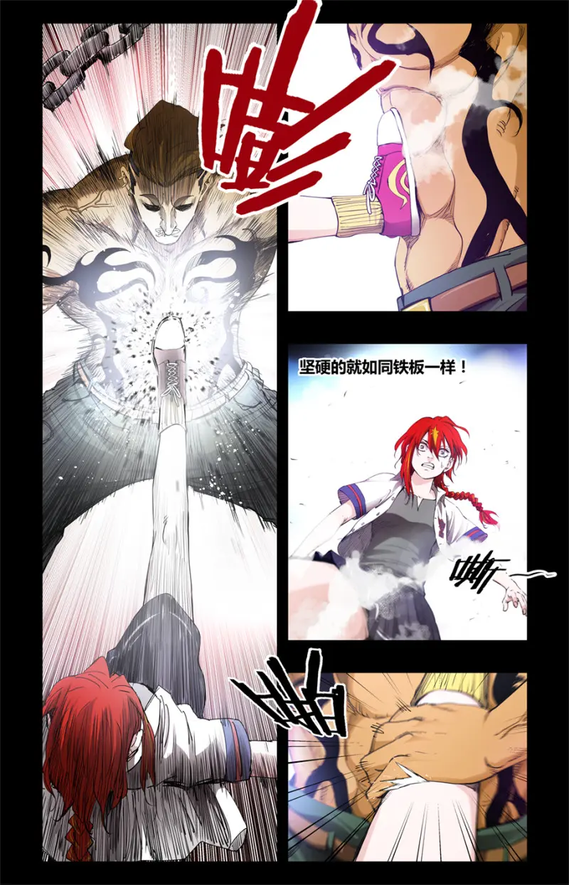第100话 第3页