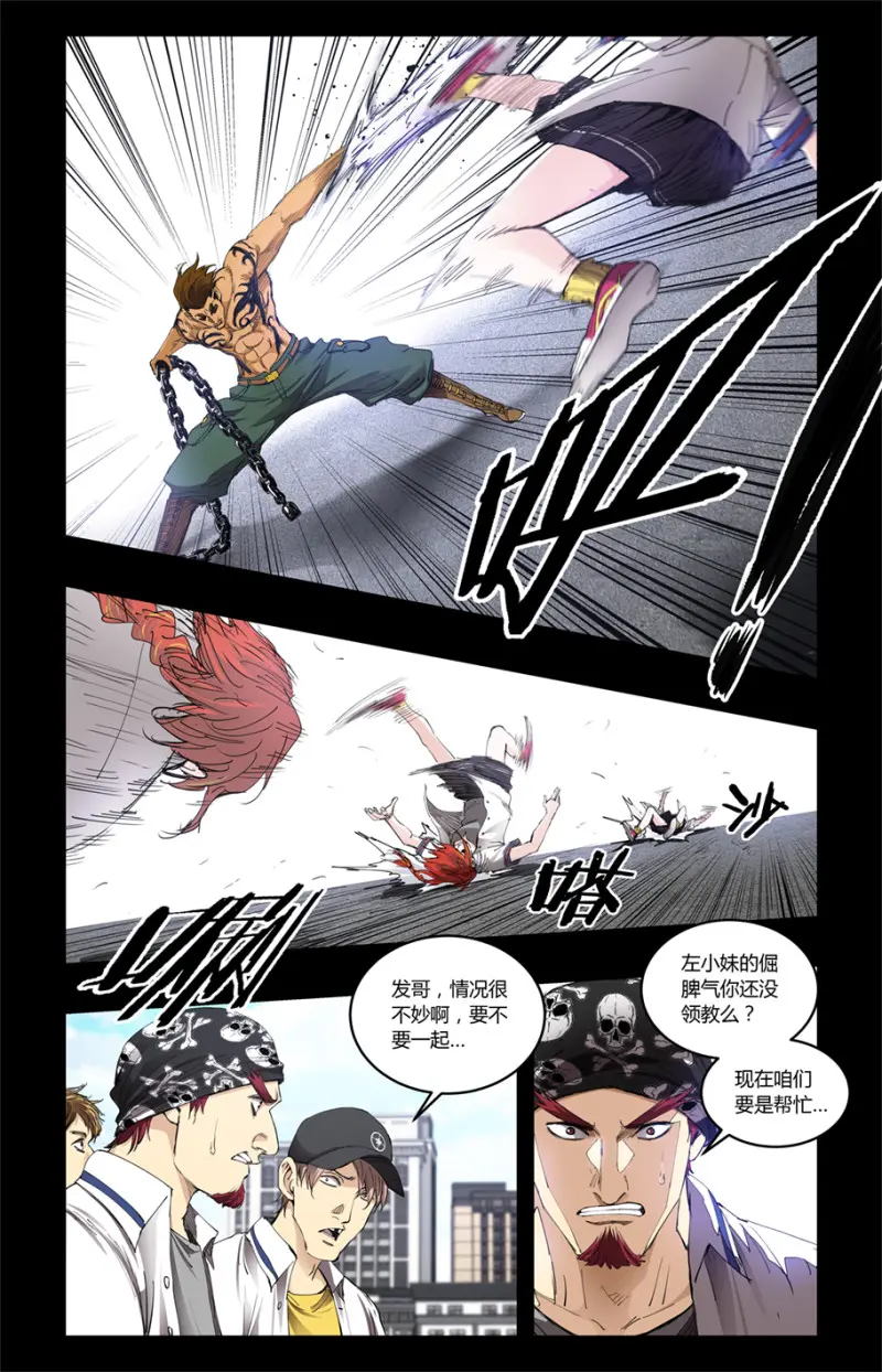 第100话 第4页