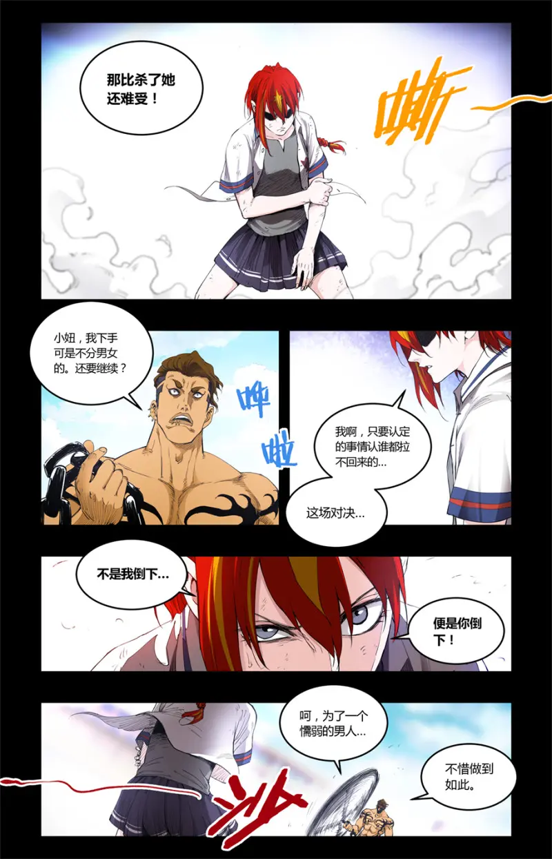 第100话 第5页