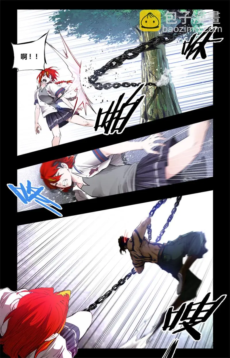 第100话 第7页