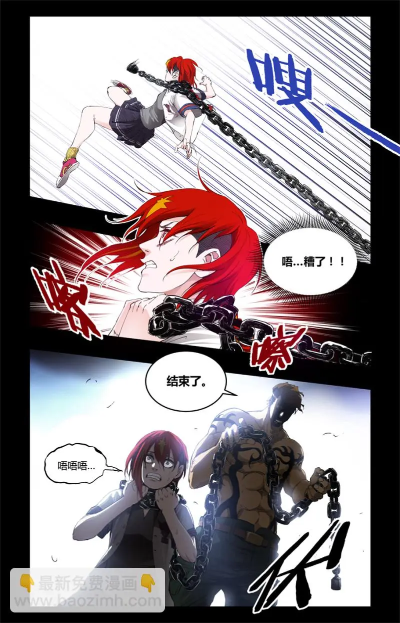 第100话 第9页