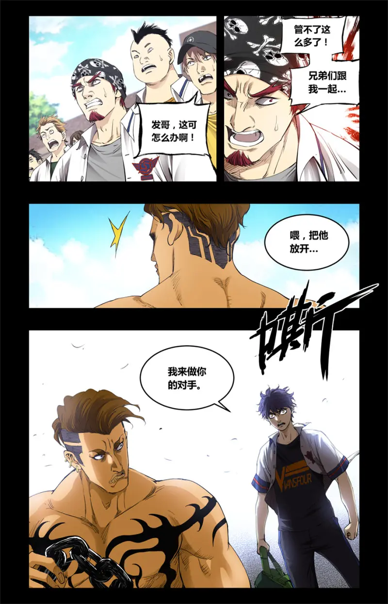 第100话 第10页