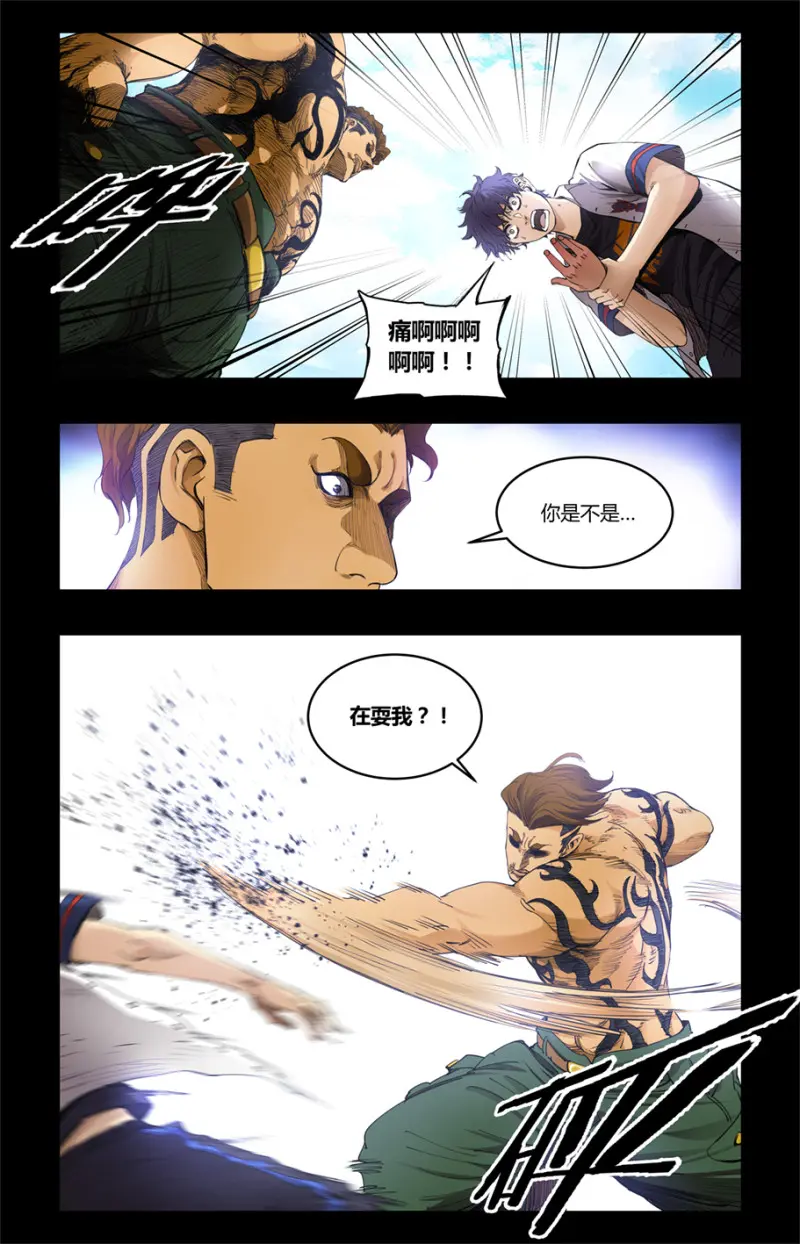第100话 第13页