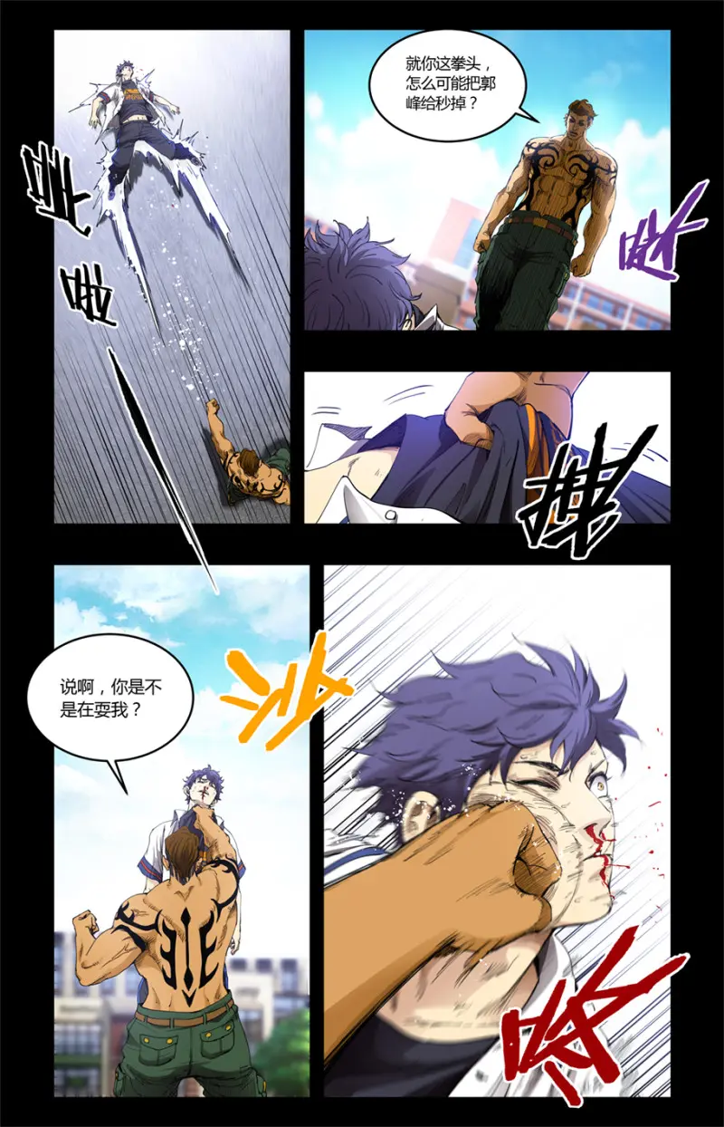 第100话 第14页