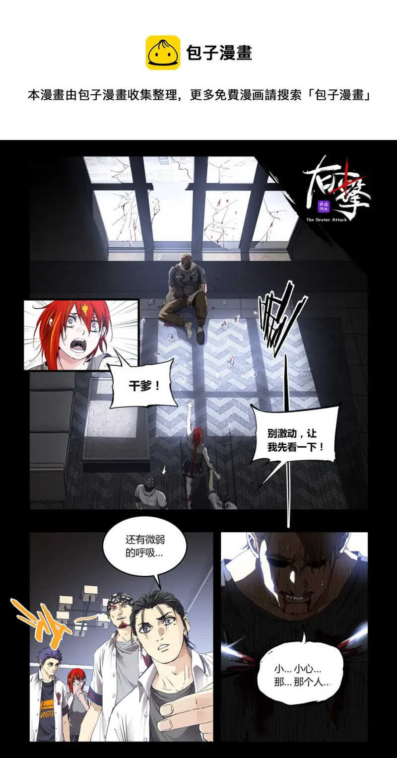 第109话 第1页