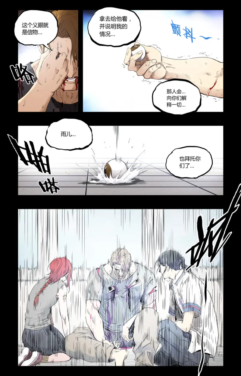 第109话 第8页