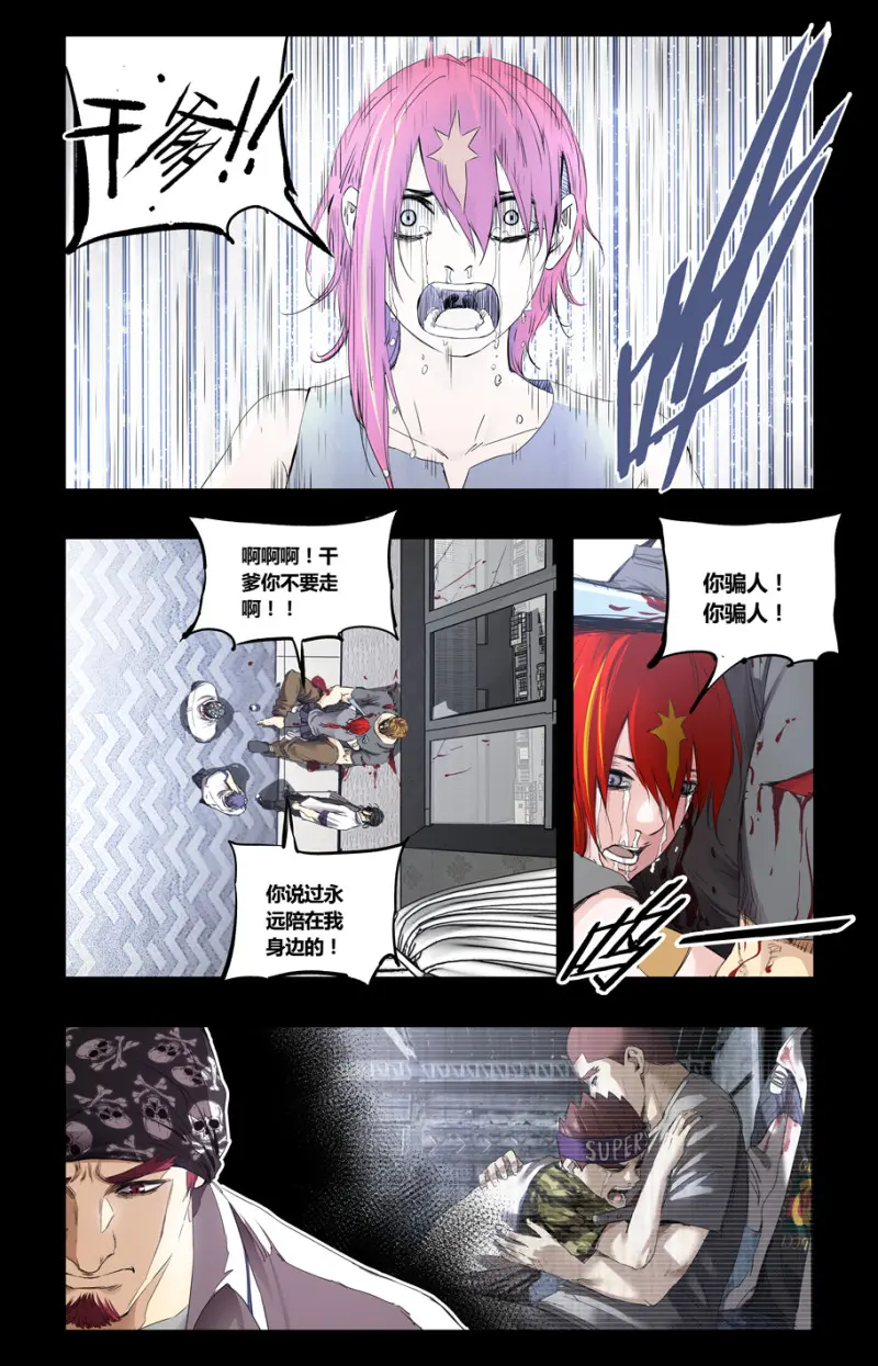 第109话 第9页
