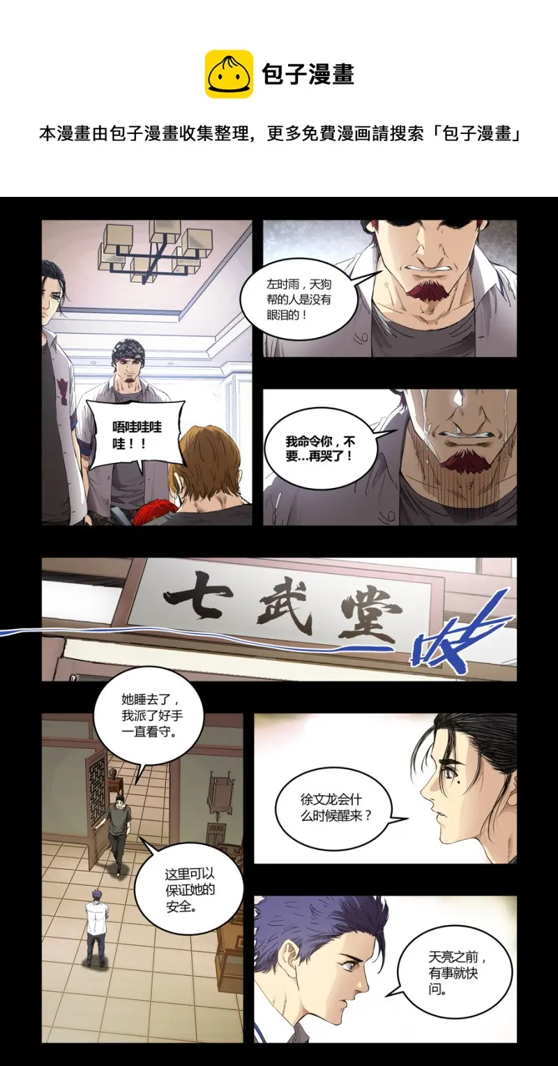 第109话 第10页