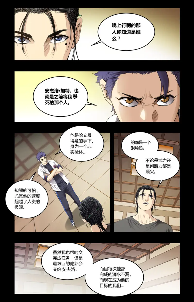 第109话 第11页