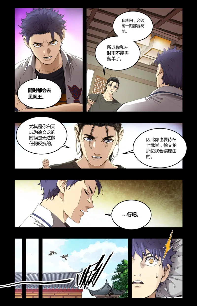 第109话 第12页