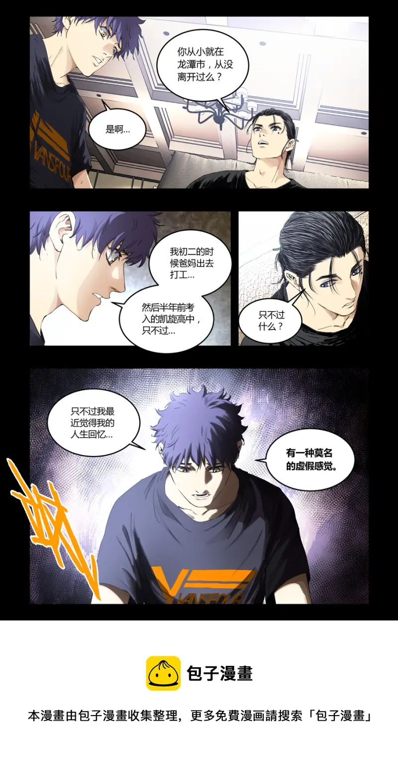 第109话 第16页