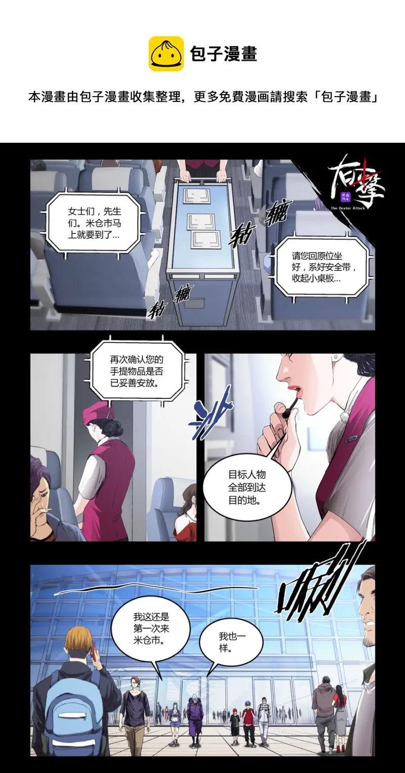 第111话 第1页