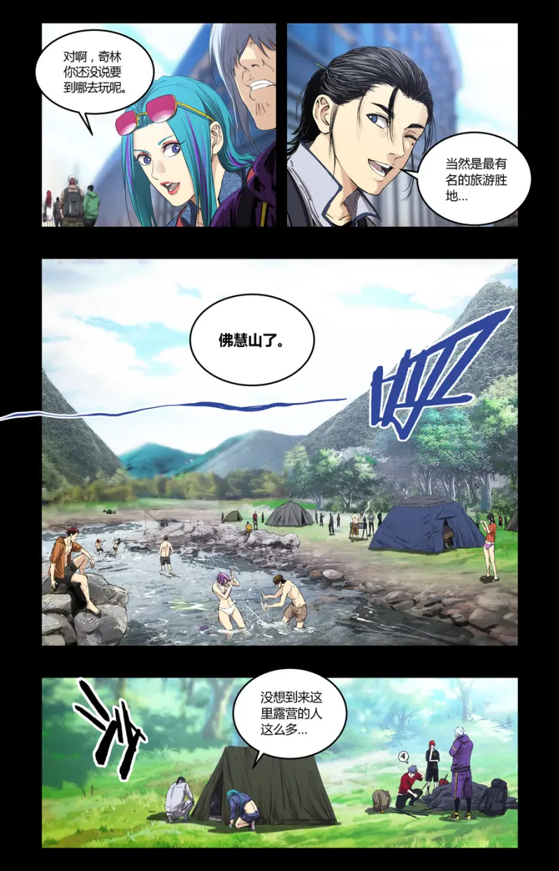 第111话 第2页