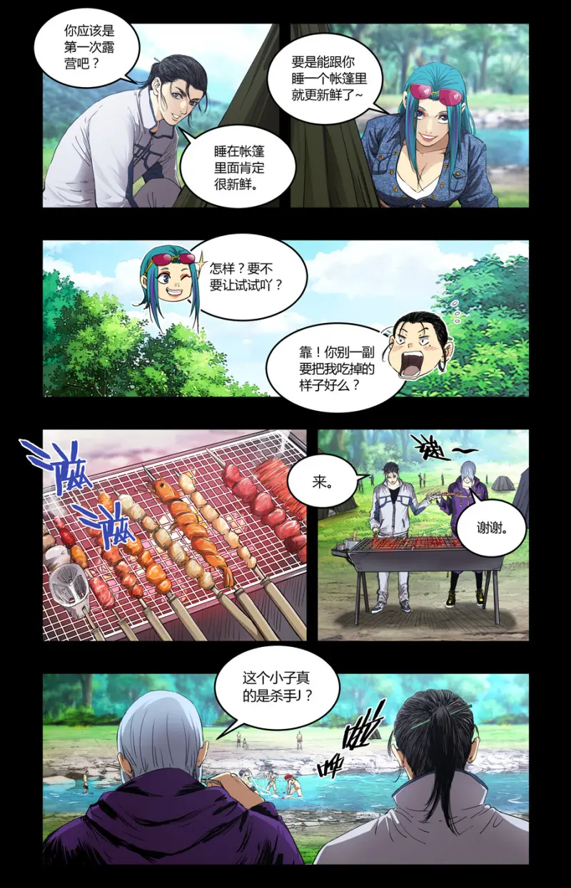 第111话 第3页