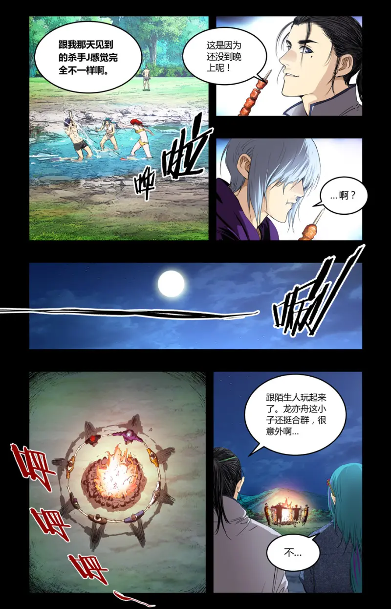 第111话 第4页