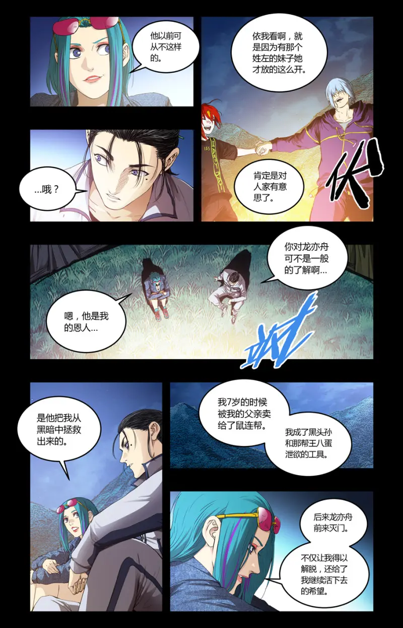 第111话 第5页