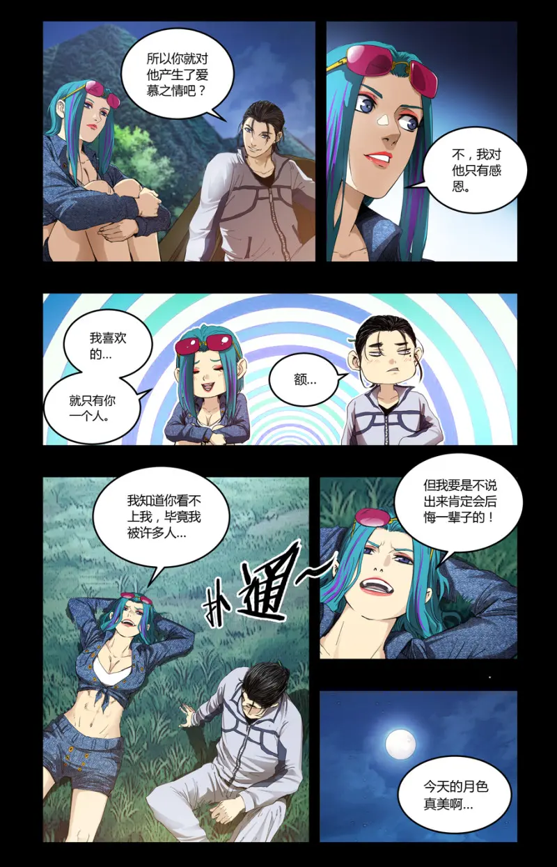 第111话 第6页