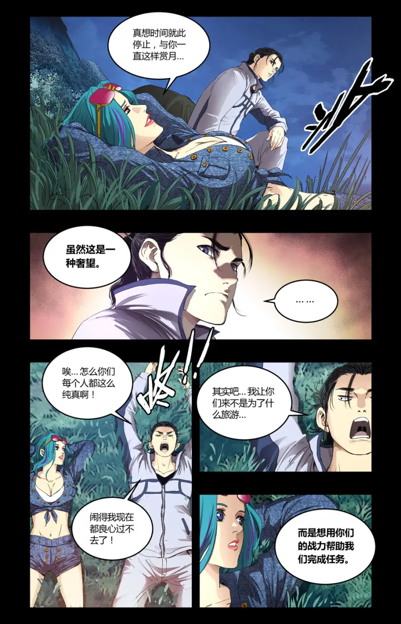 第111话 第7页