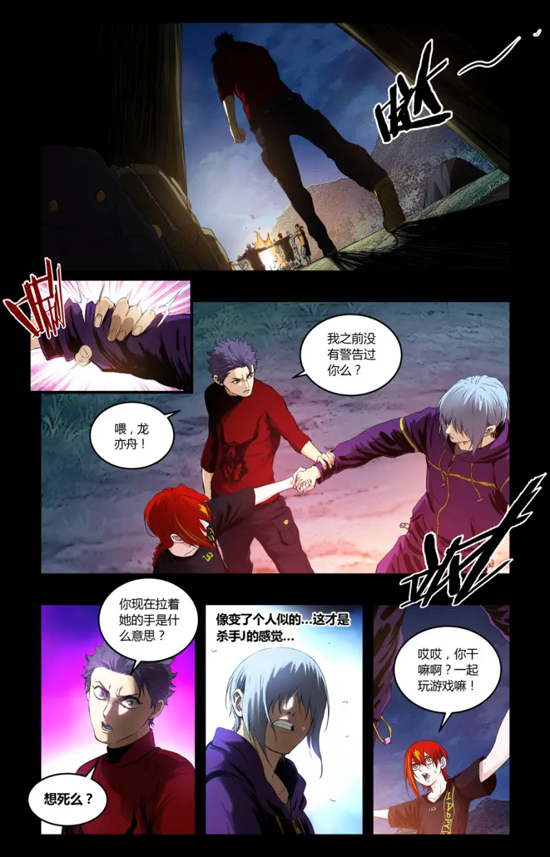 第111话 第8页