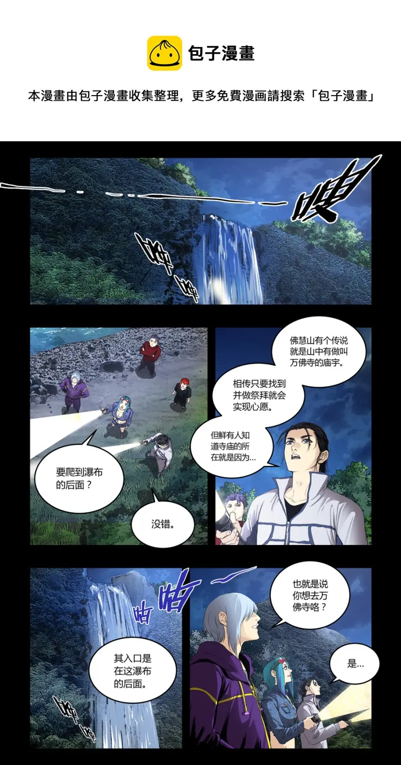 第111话 第10页