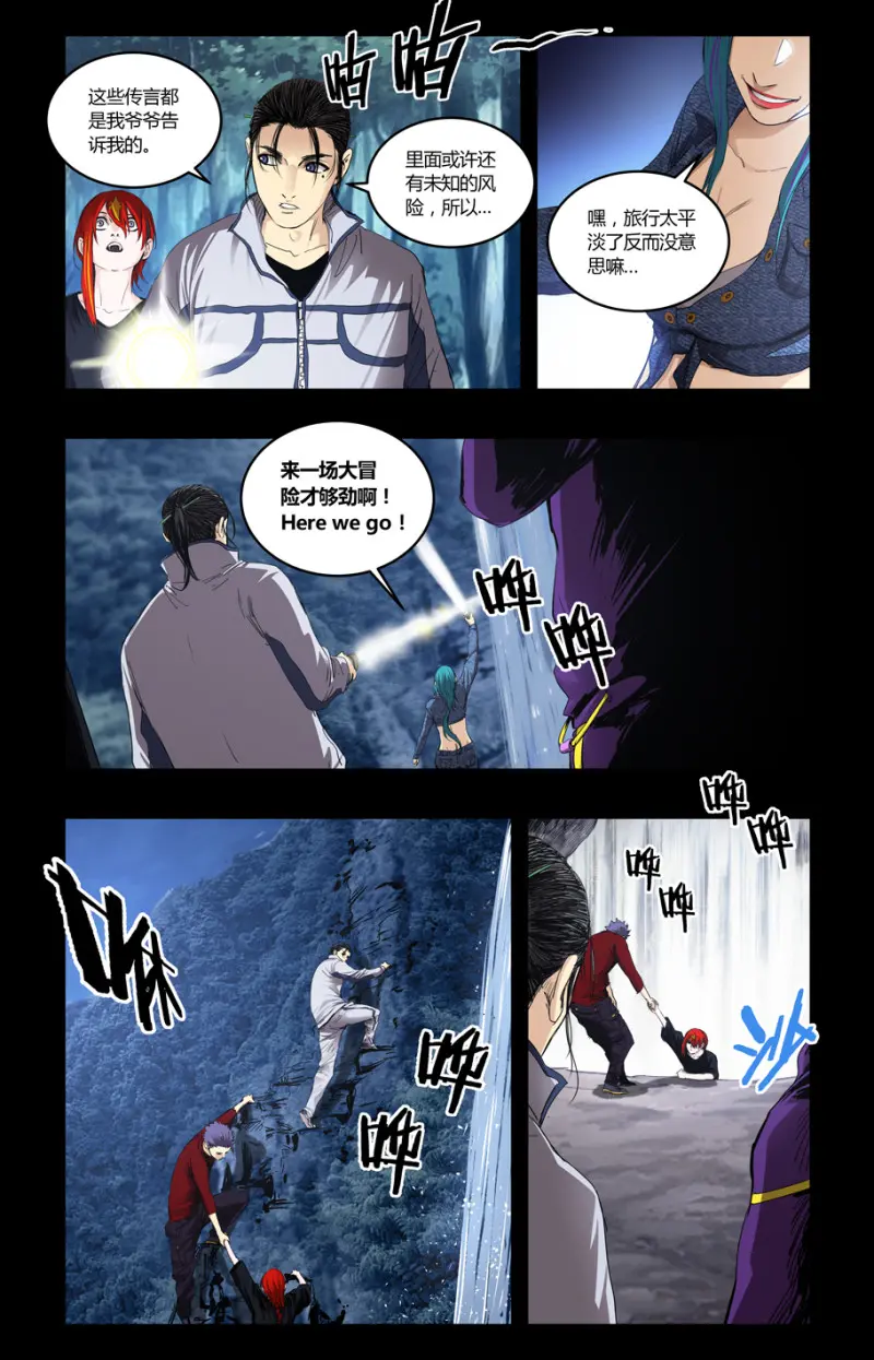 第111话 第11页