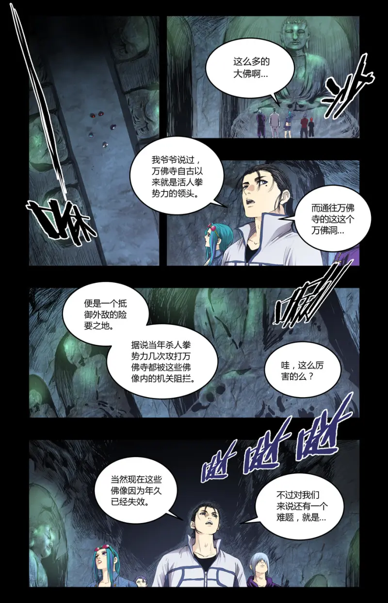 第111话 第13页