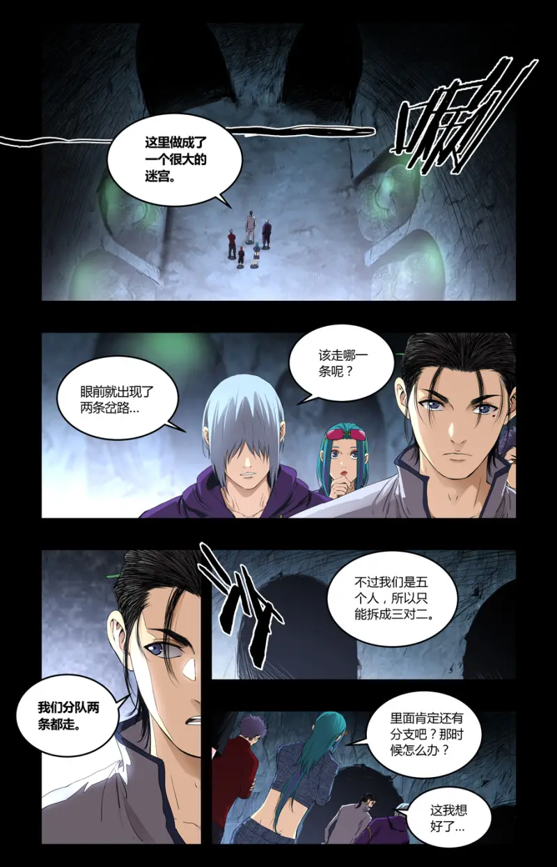 第111话 第14页