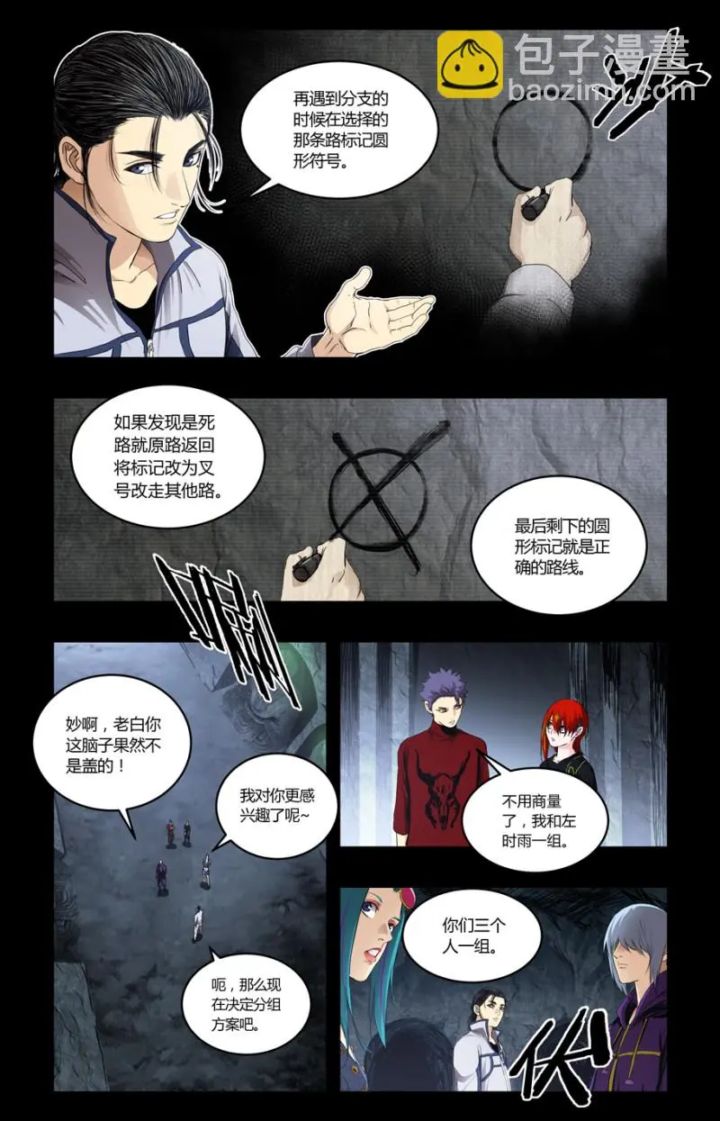 第111话 第15页
