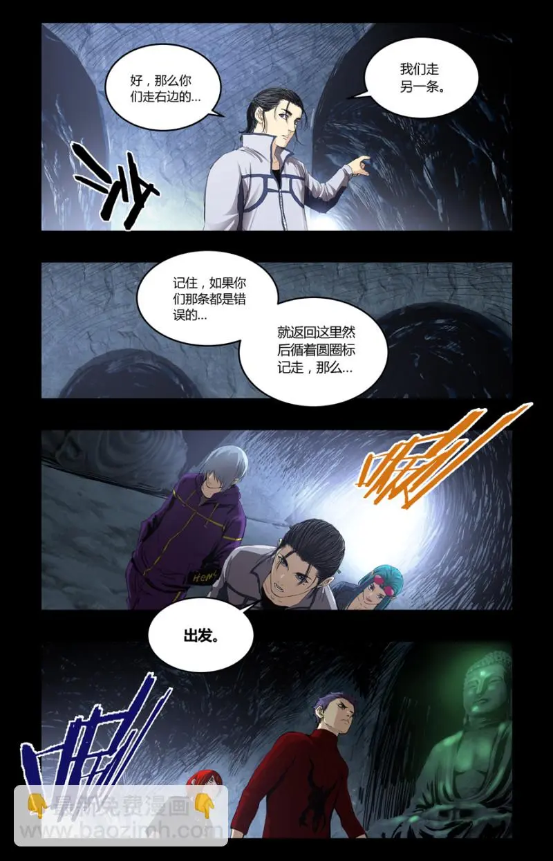 第111话 第16页