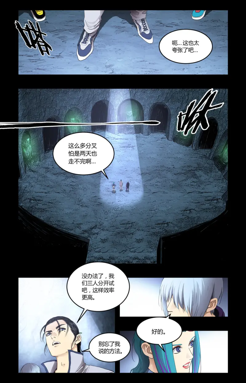 第112话 第2页