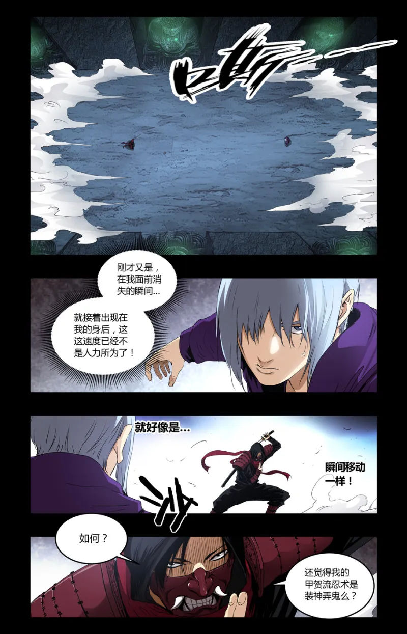 第112话 第15页