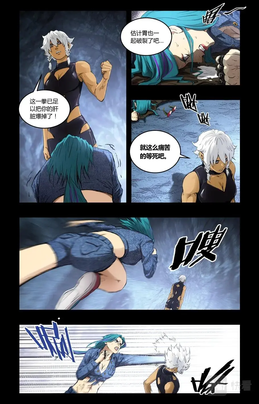 第113话 第3页