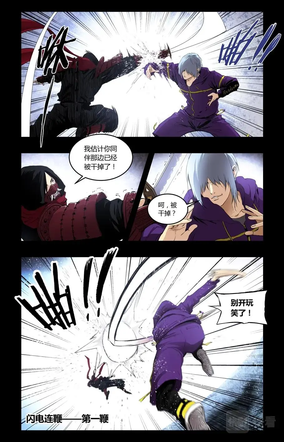 第113话 第6页