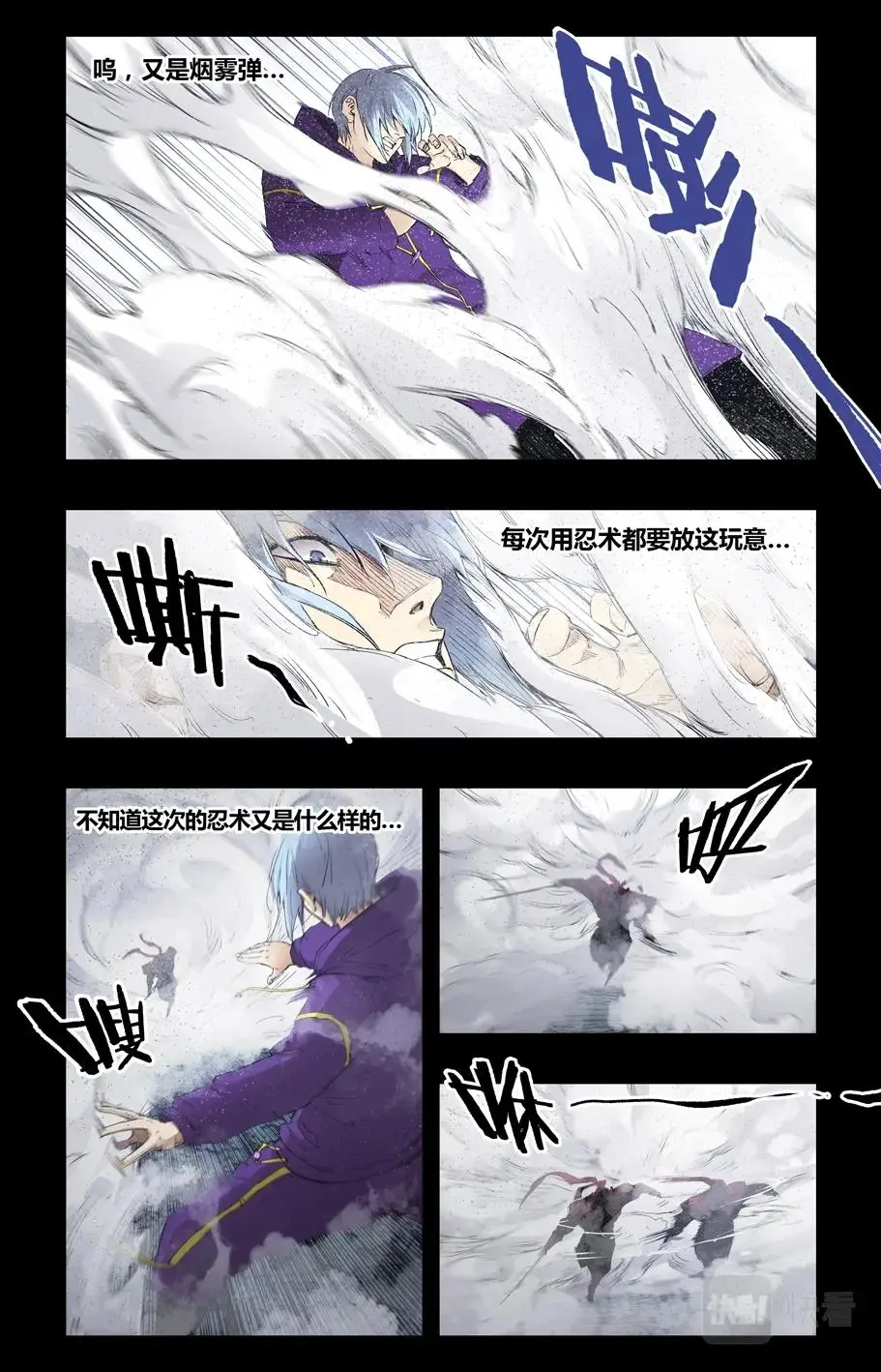 第113话 第9页
