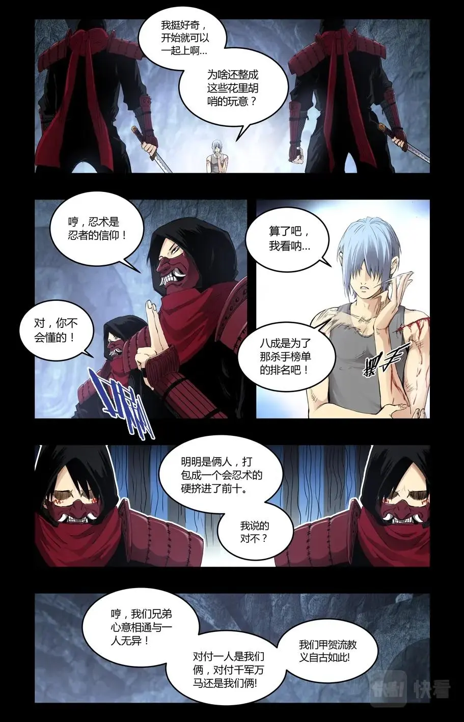 第113话 第15页