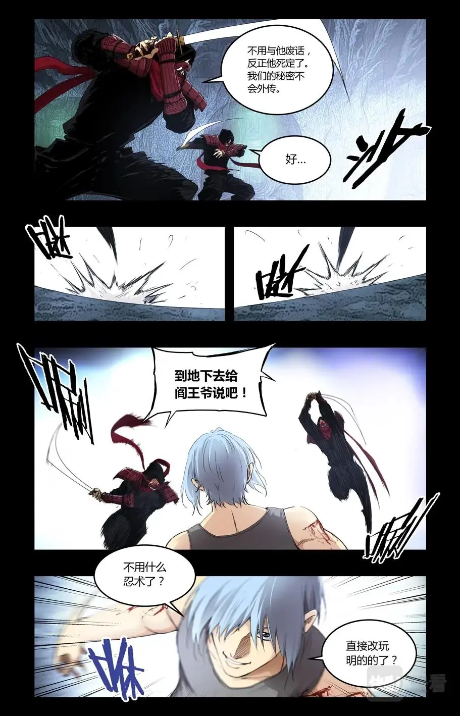 第113话 第16页