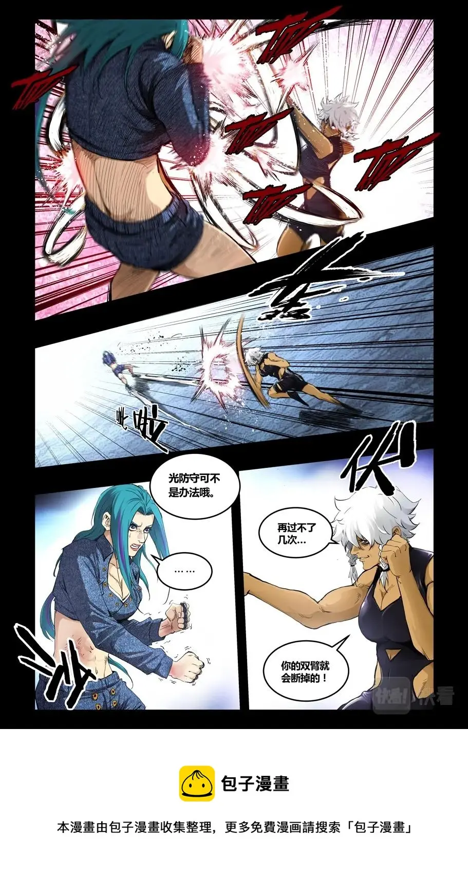 第113话 第17页