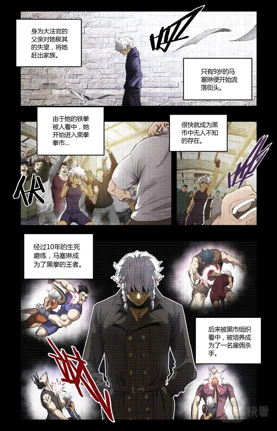 第114话 第4页