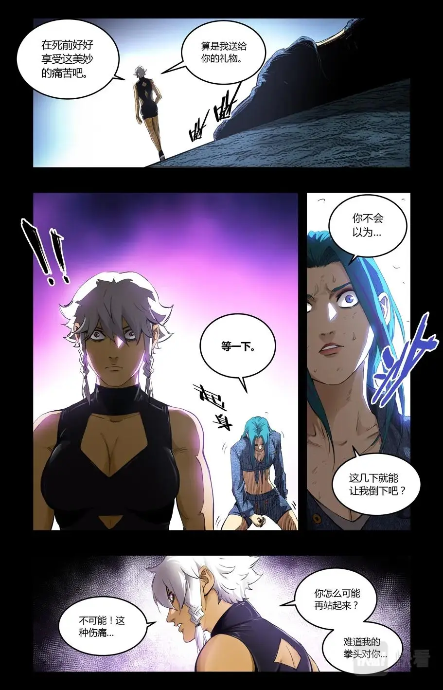 第114话 第9页