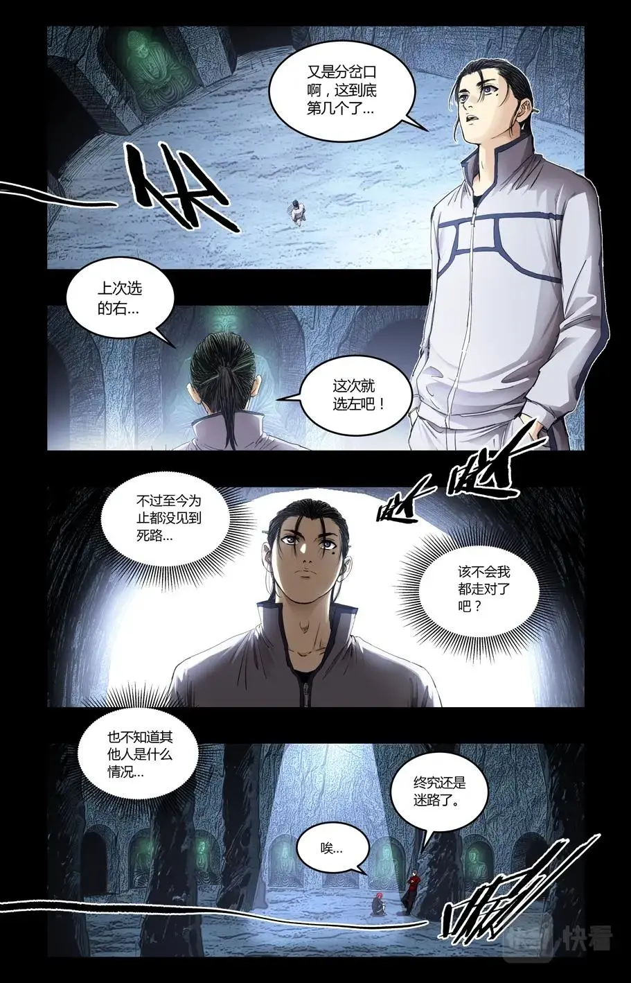 第114话 第11页