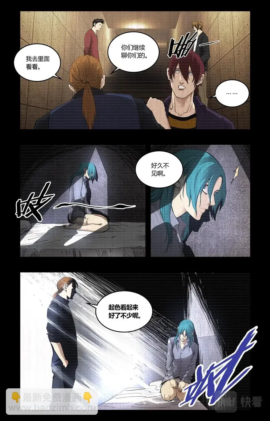 第116话 第9页
